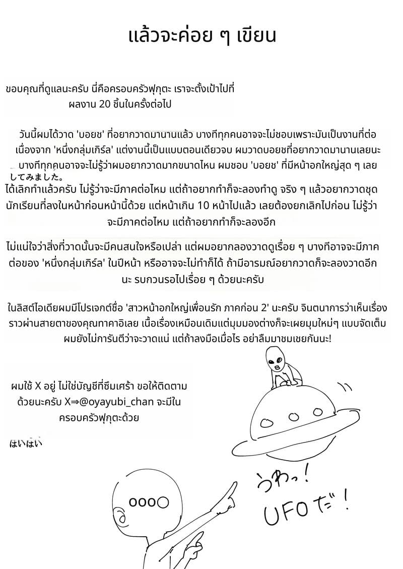 เพื่อนสาวทอมบอย วันแรกคบก็เย็ด